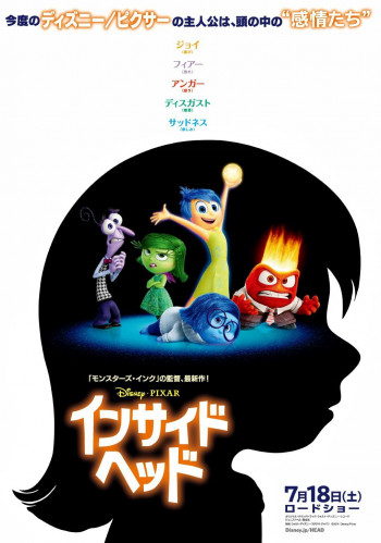 Inside Out