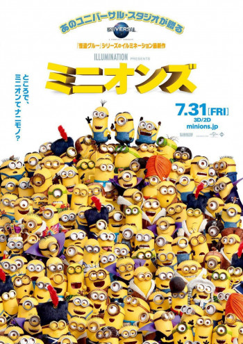 Minions