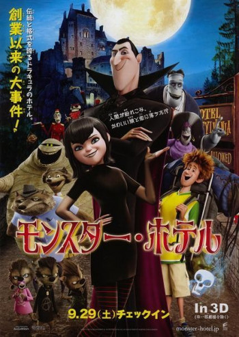 Hotel Transylvania