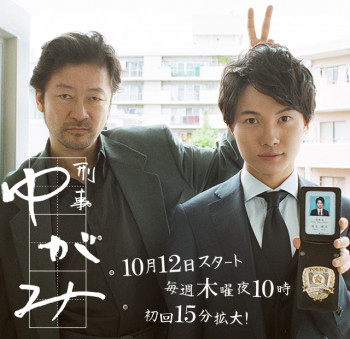 Detective Yugami