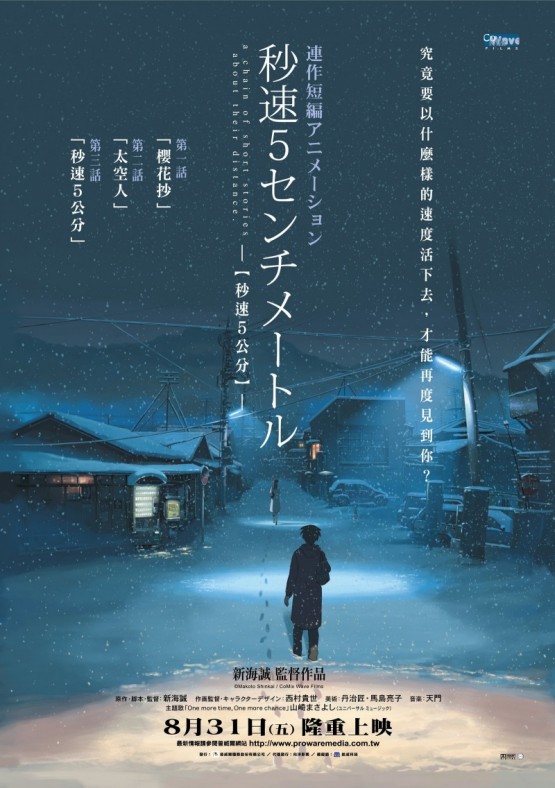 5 Centimeters per Second