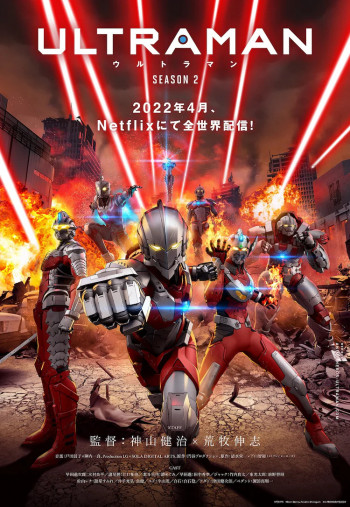Ultraman (s2)