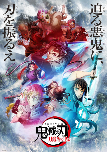 Demon Slayer: Swordsmith Village Arc