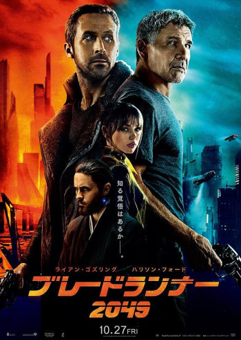 Бегущий по лезвию 2049