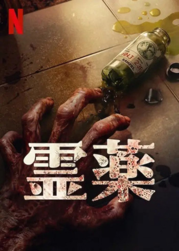 Эликсир молодости